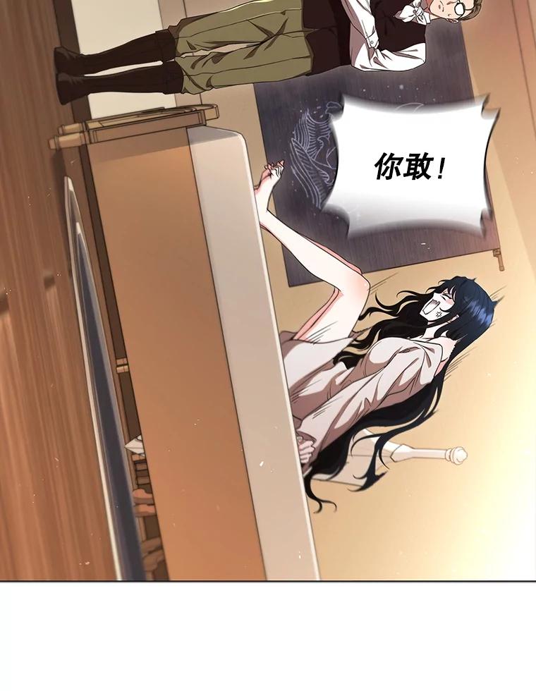 《DragonLady龙女》2.换主人 第36页