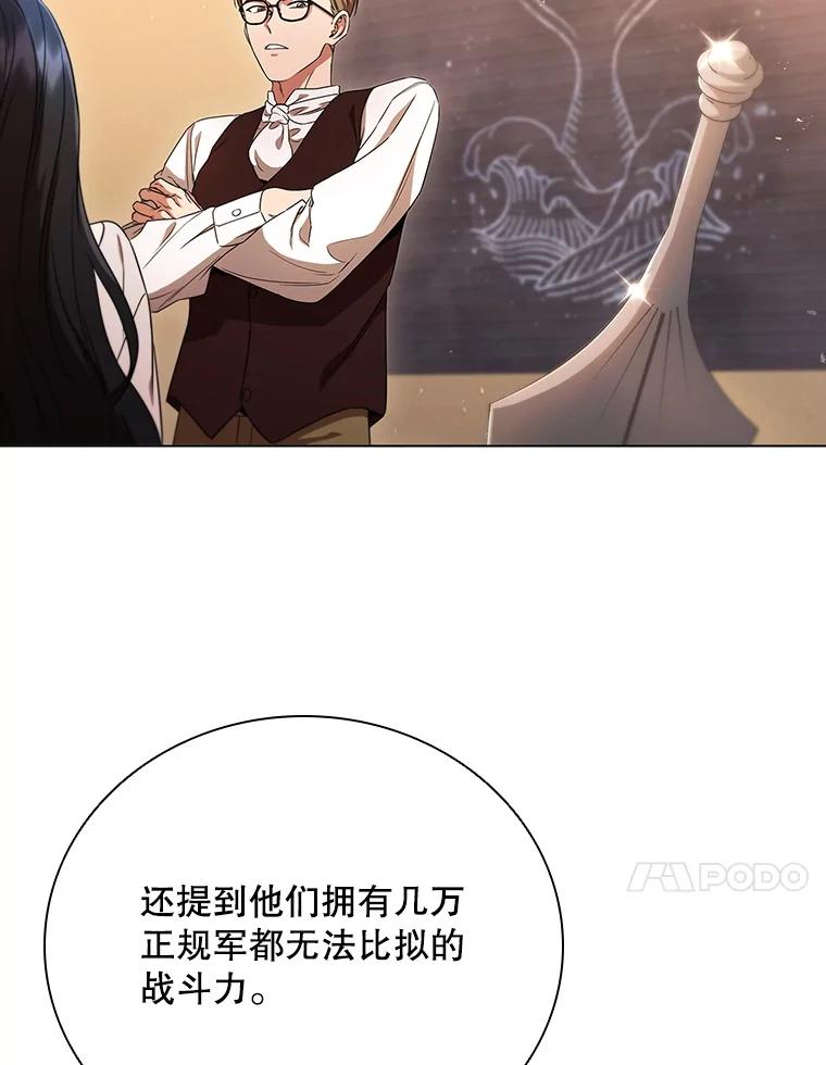 《DragonLady龙女》2.换主人 第38页