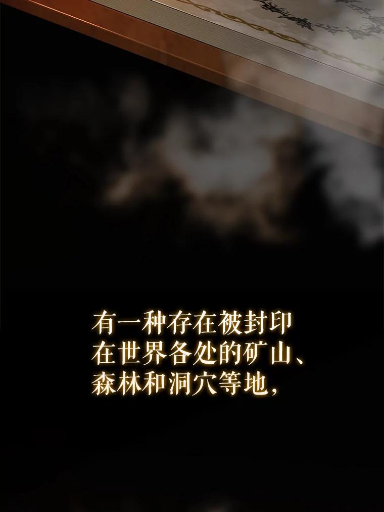 《DragonLady龙女》2.换主人 第3页