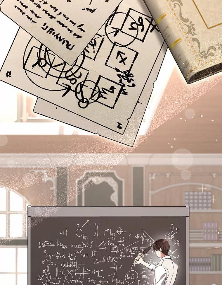 《从今天起，公爵府由我接管》39.一起喝茶 第16页