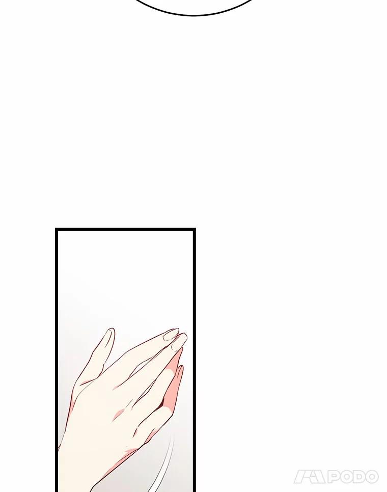 《从今天起，公爵府由我接管》39.一起喝茶 第76页