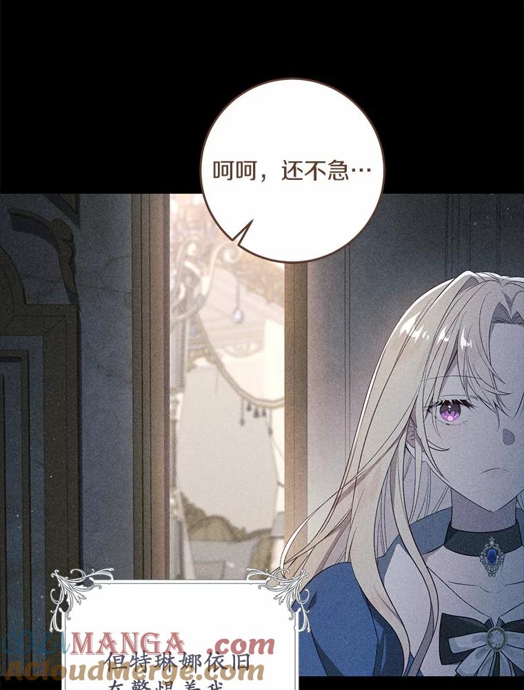 《从今天起，公爵府由我接管》39.一起喝茶 第5页