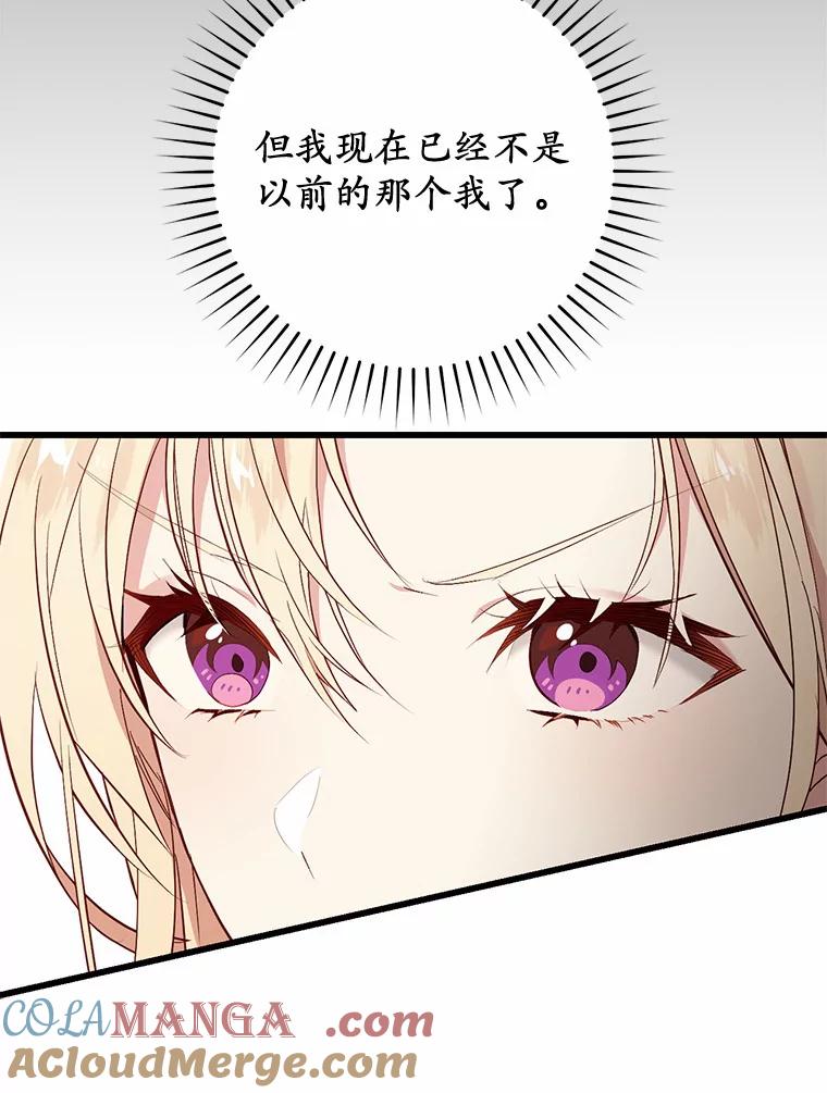 《从今天起，公爵府由我接管》39.一起喝茶 第9页