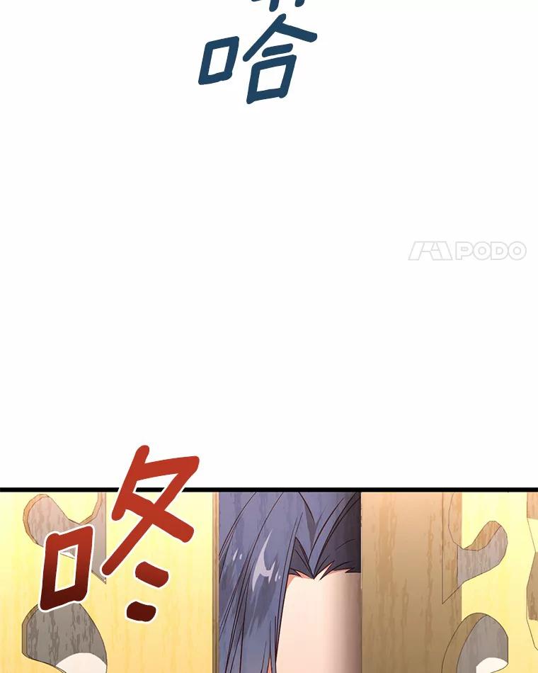 《从今天起，公爵府由我接管》39.一起喝茶 第34页