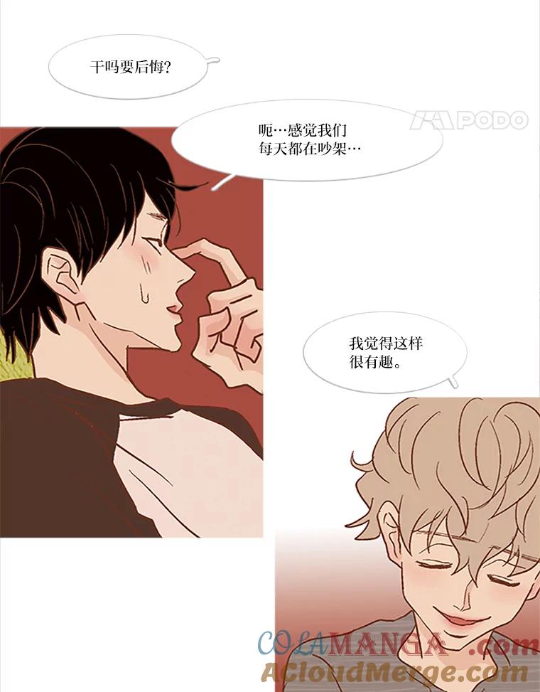 《远看是蔚蓝的春天》42.人们在等待春天 第40页