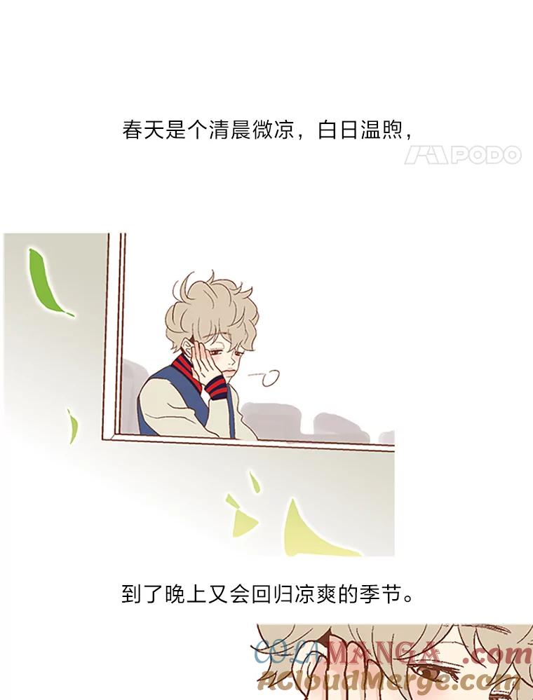 《远看是蔚蓝的春天》42.人们在等待春天 第4页