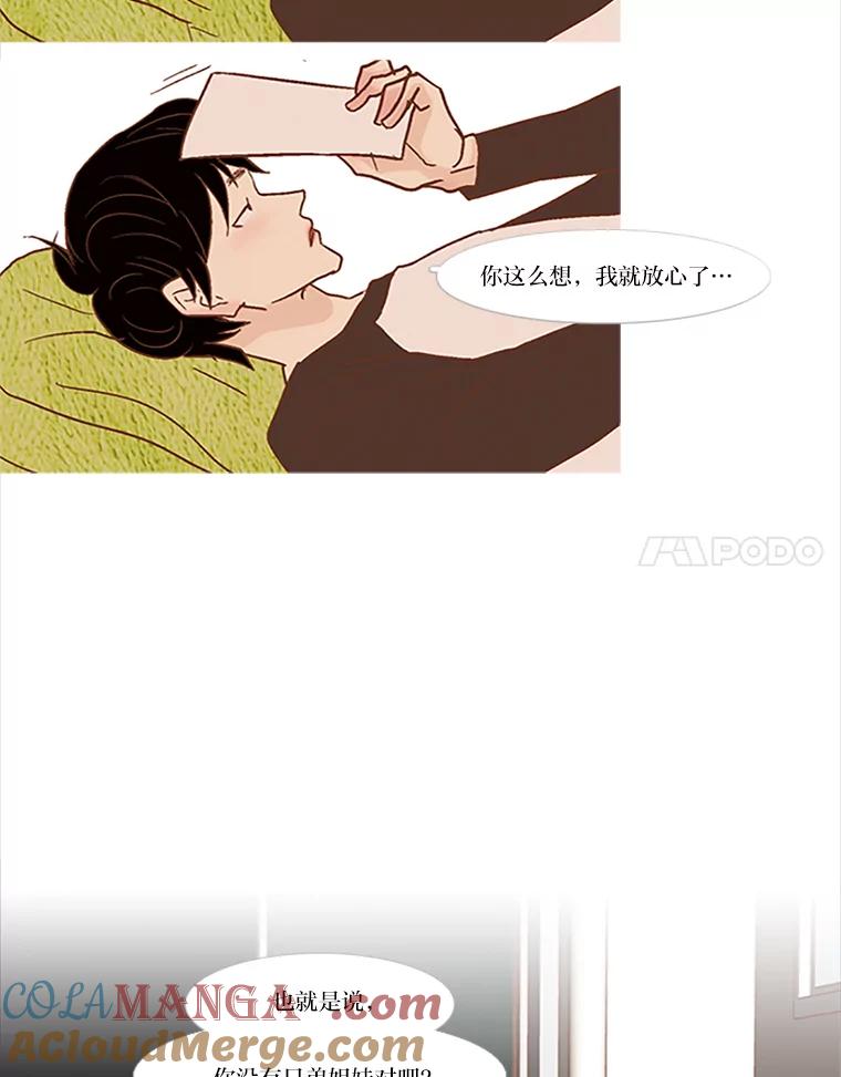 《远看是蔚蓝的春天》42.人们在等待春天 第43页