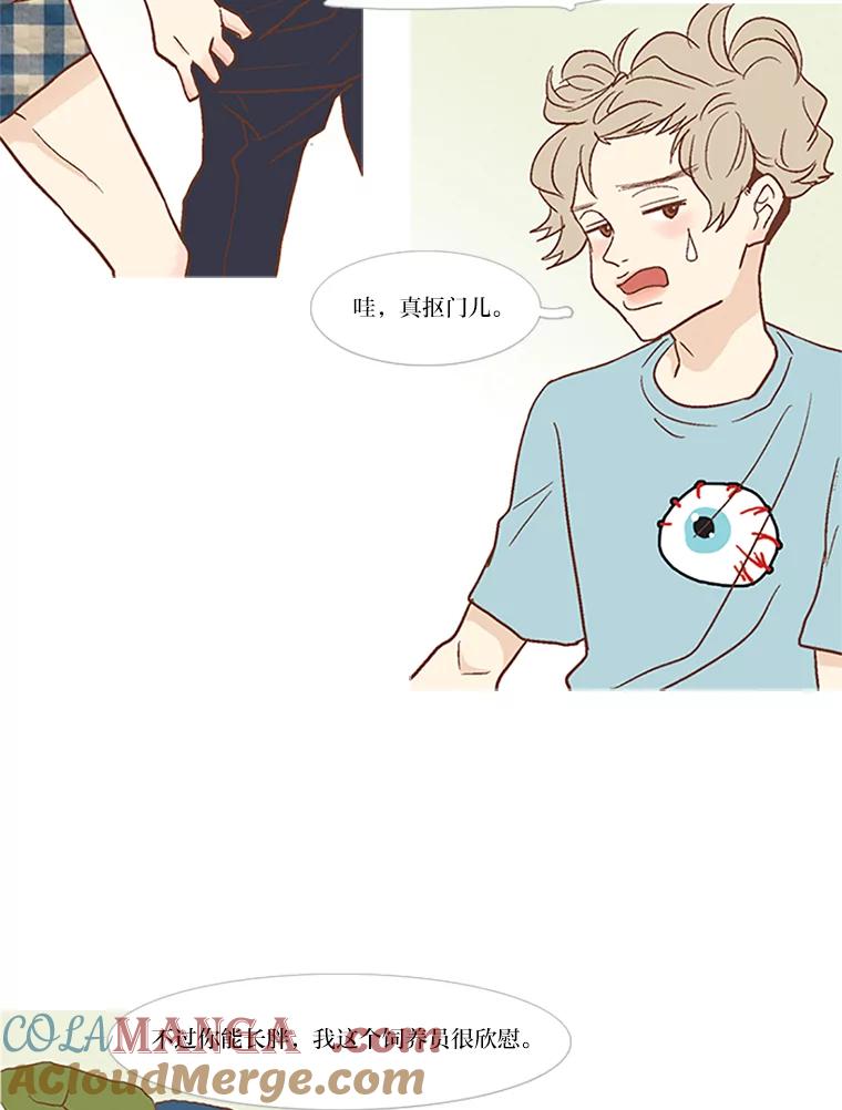 《远看是蔚蓝的春天》42.人们在等待春天 第19页