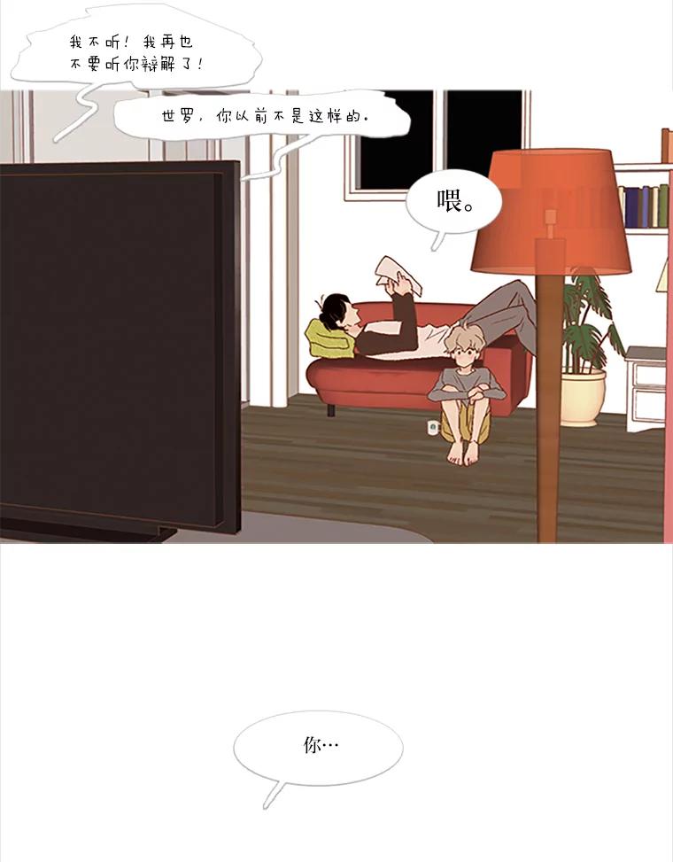 《远看是蔚蓝的春天》42.人们在等待春天 第38页
