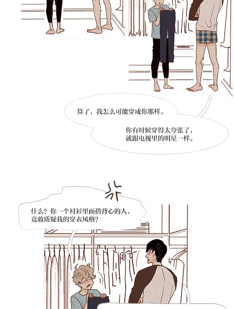《远看是蔚蓝的春天》42.人们在等待春天 第24页