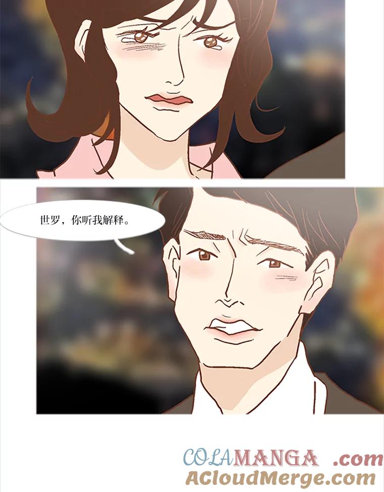 《远看是蔚蓝的春天》42.人们在等待春天 第37页