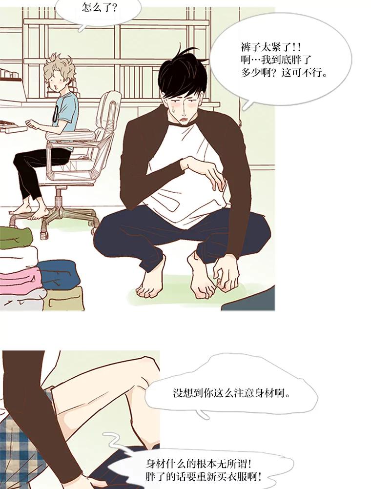 《远看是蔚蓝的春天》42.人们在等待春天 第18页
