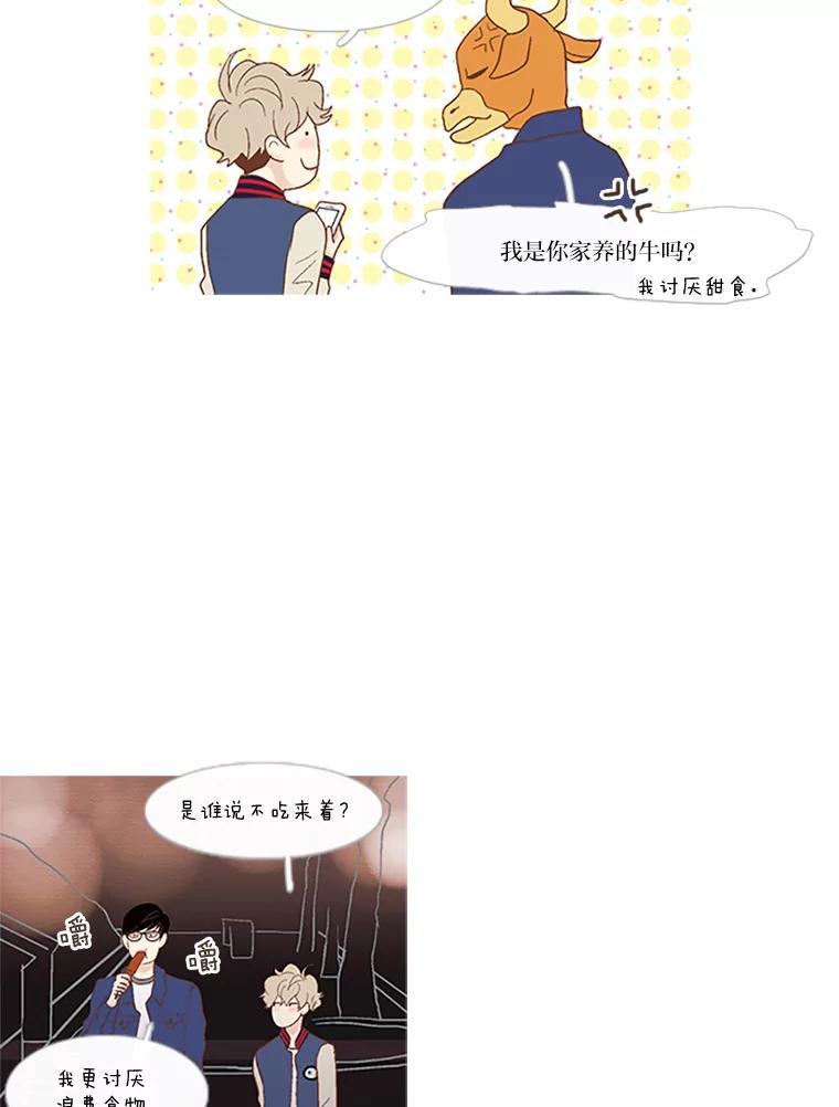 《远看是蔚蓝的春天》42.人们在等待春天 第15页