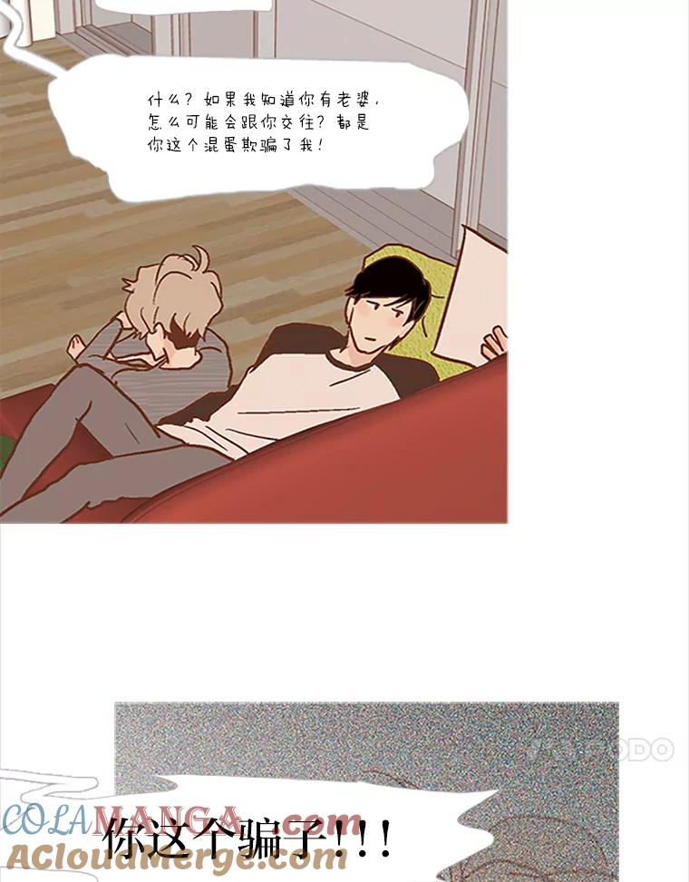 《远看是蔚蓝的春天》42.人们在等待春天 第46页