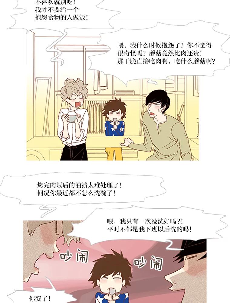 《远看是蔚蓝的春天》42.人们在等待春天 第27页