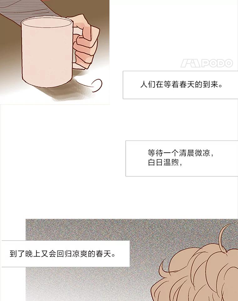 《远看是蔚蓝的春天》42.人们在等待春天 第50页