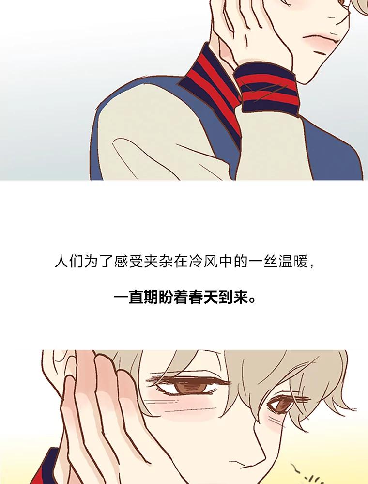 《远看是蔚蓝的春天》42.人们在等待春天 第5页
