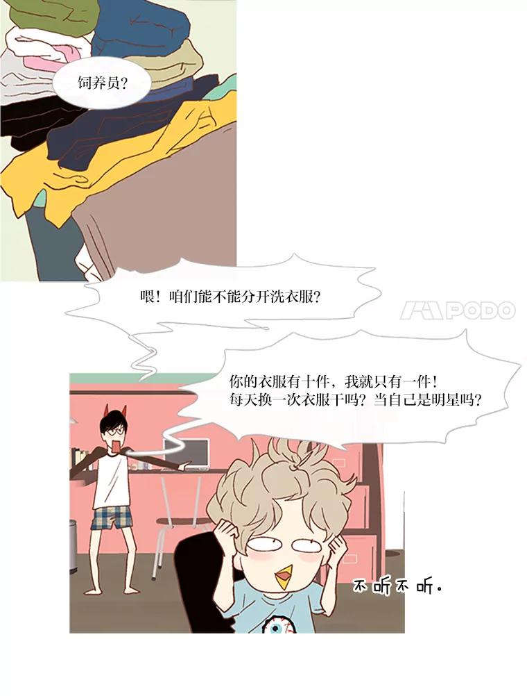 《远看是蔚蓝的春天》42.人们在等待春天 第20页