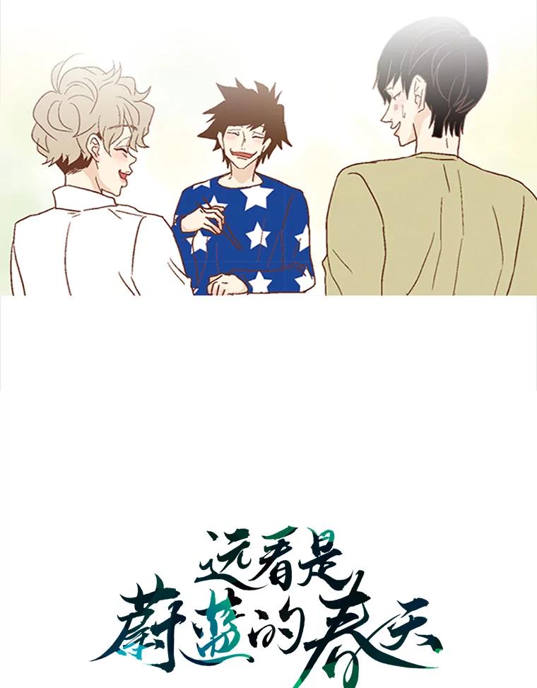 《远看是蔚蓝的春天》42.人们在等待春天 第35页
