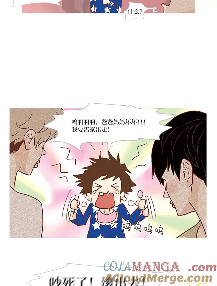 《远看是蔚蓝的春天》42.人们在等待春天 第28页