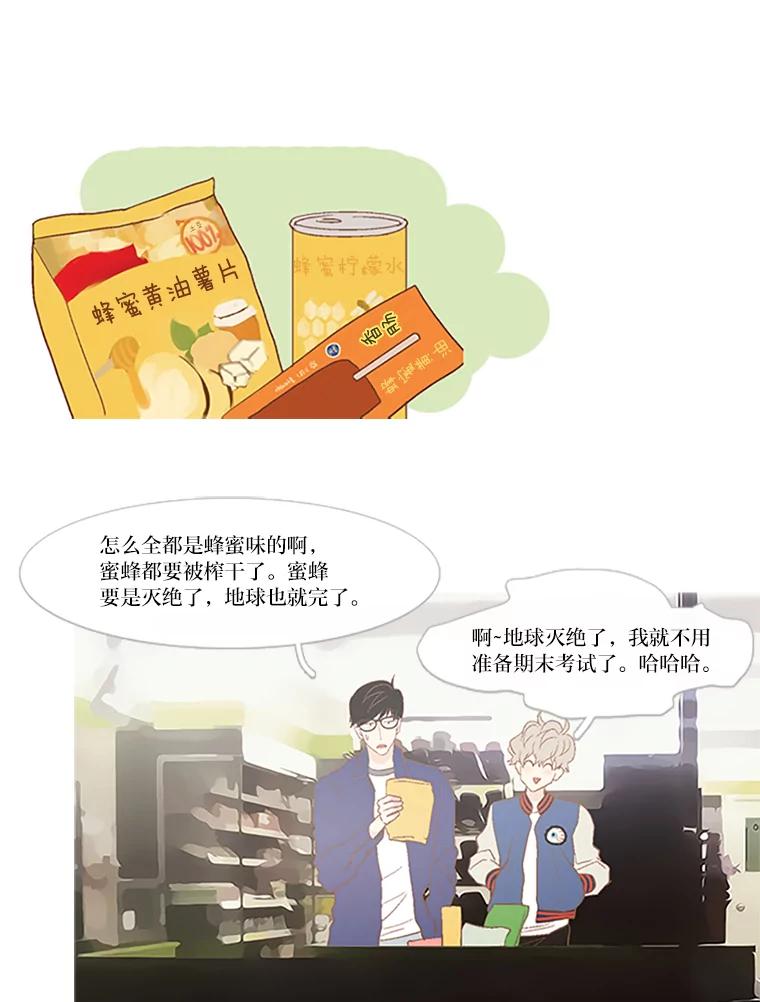 《远看是蔚蓝的春天》42.人们在等待春天 第12页
