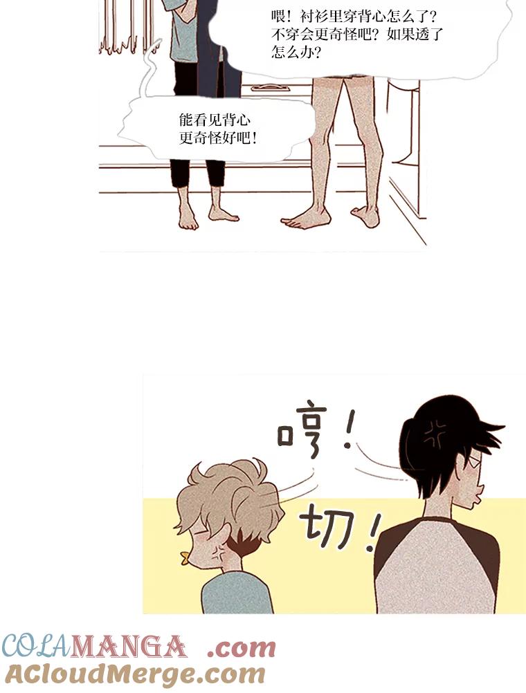 《远看是蔚蓝的春天》42.人们在等待春天 第25页
