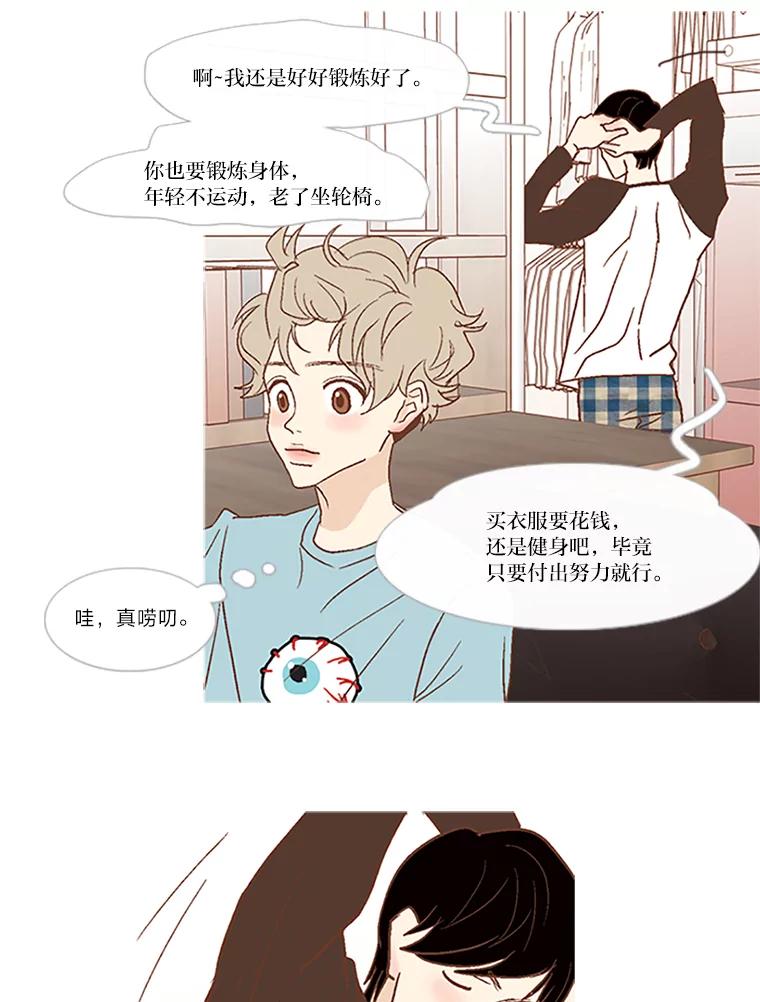 《远看是蔚蓝的春天》42.人们在等待春天 第21页