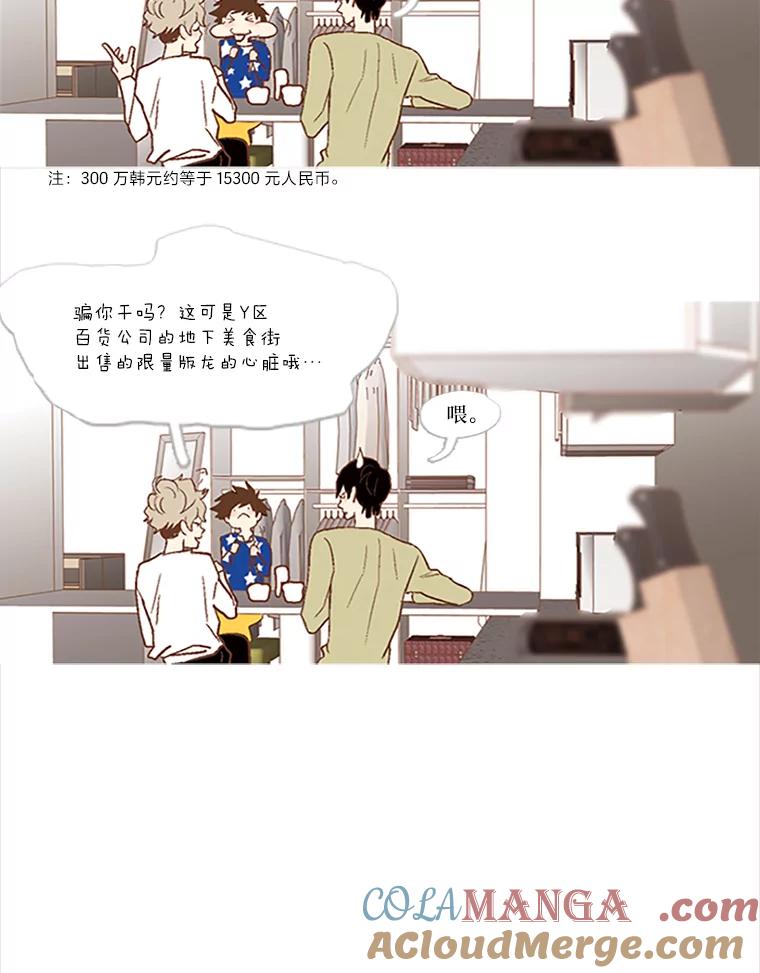 《远看是蔚蓝的春天》42.人们在等待春天 第34页
