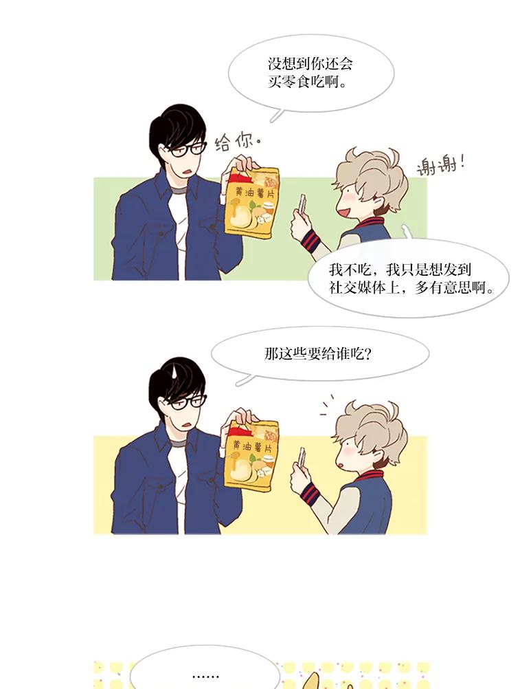 《远看是蔚蓝的春天》42.人们在等待春天 第14页