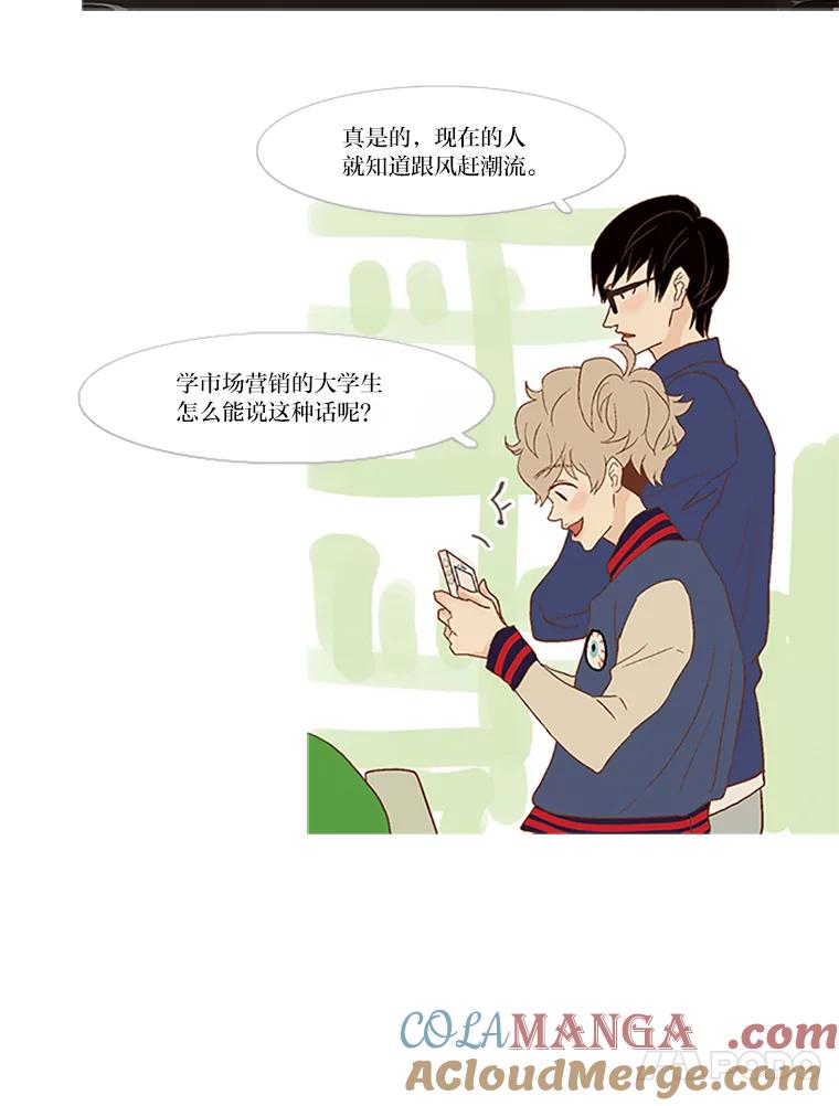 《远看是蔚蓝的春天》42.人们在等待春天 第13页