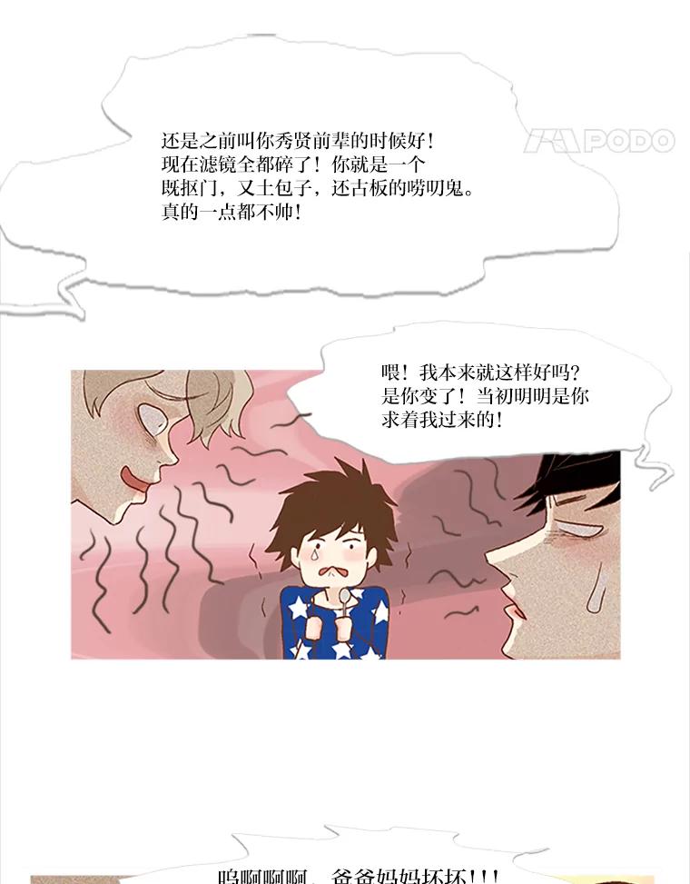 《远看是蔚蓝的春天》42.人们在等待春天 第30页