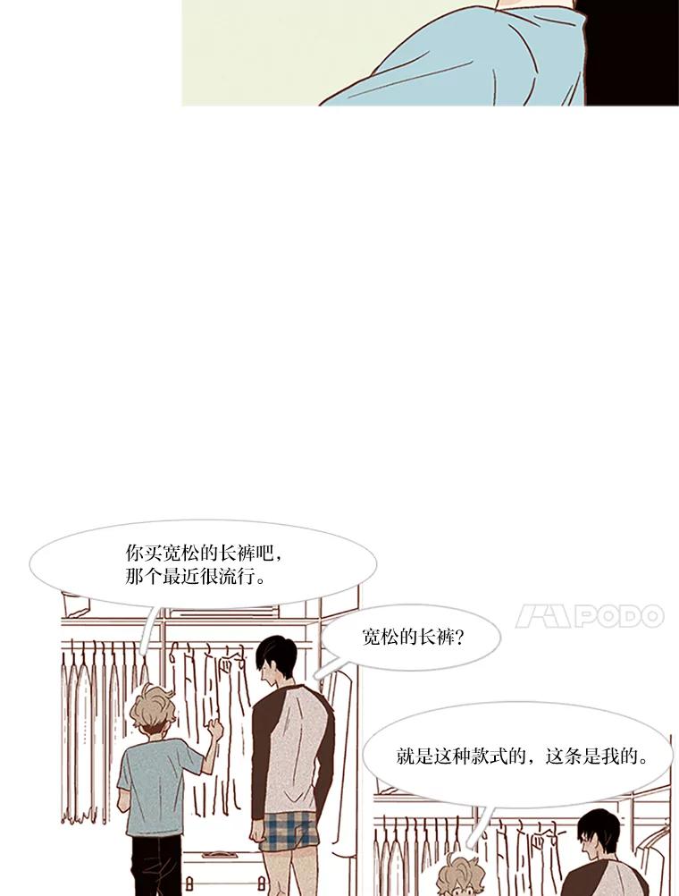 《远看是蔚蓝的春天》42.人们在等待春天 第23页