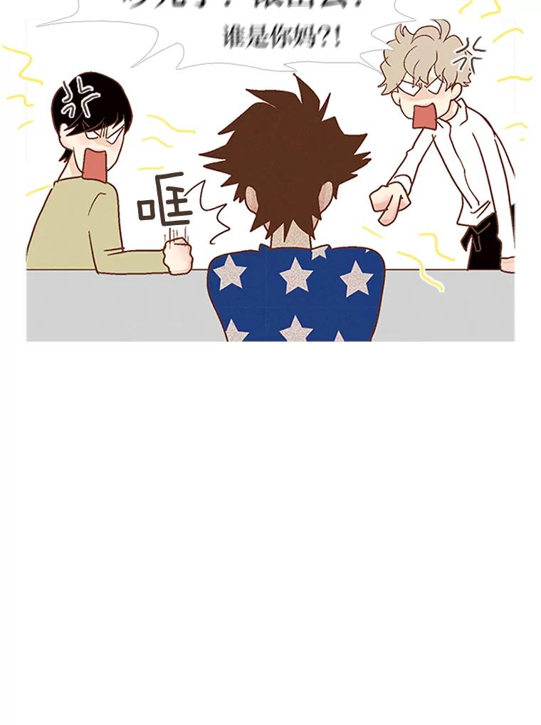 《远看是蔚蓝的春天》42.人们在等待春天 第29页