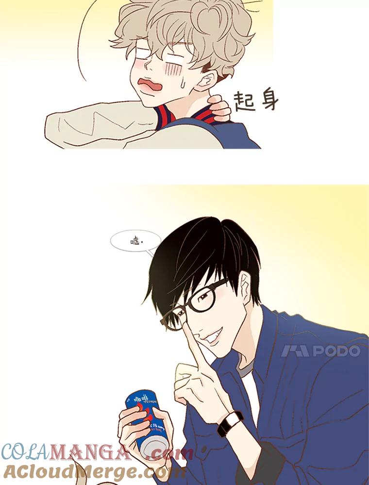 《远看是蔚蓝的春天》42.人们在等待春天 第10页