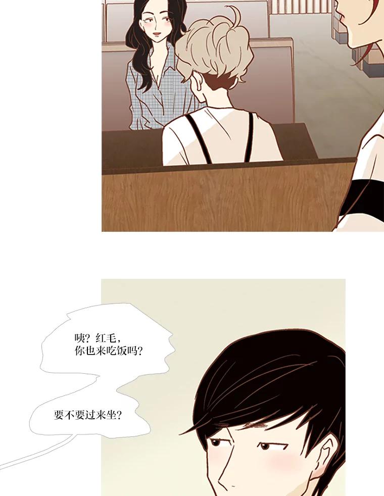 《远看是蔚蓝的春天》43.谈什么恋爱啊 第38页