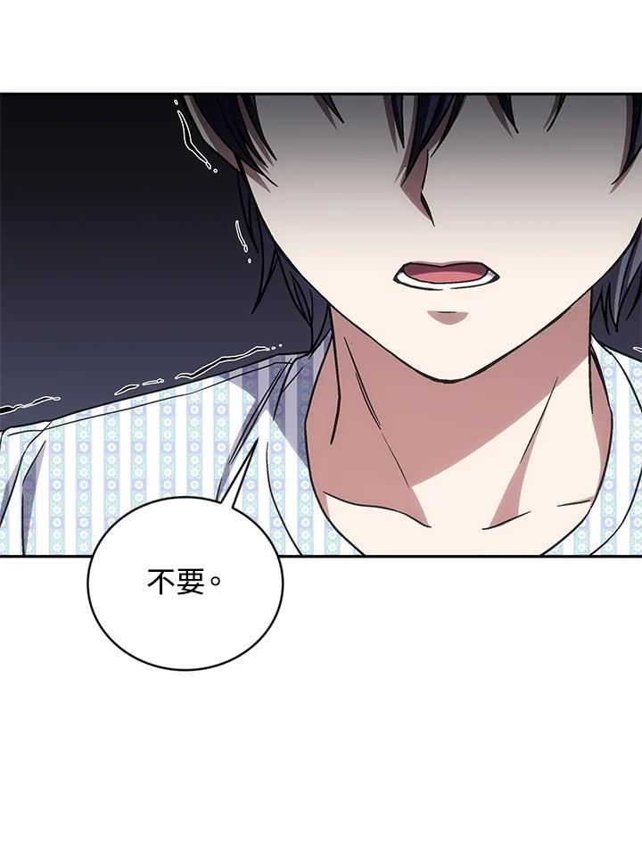 《感应者——记忆的碎片》第43话 第27页