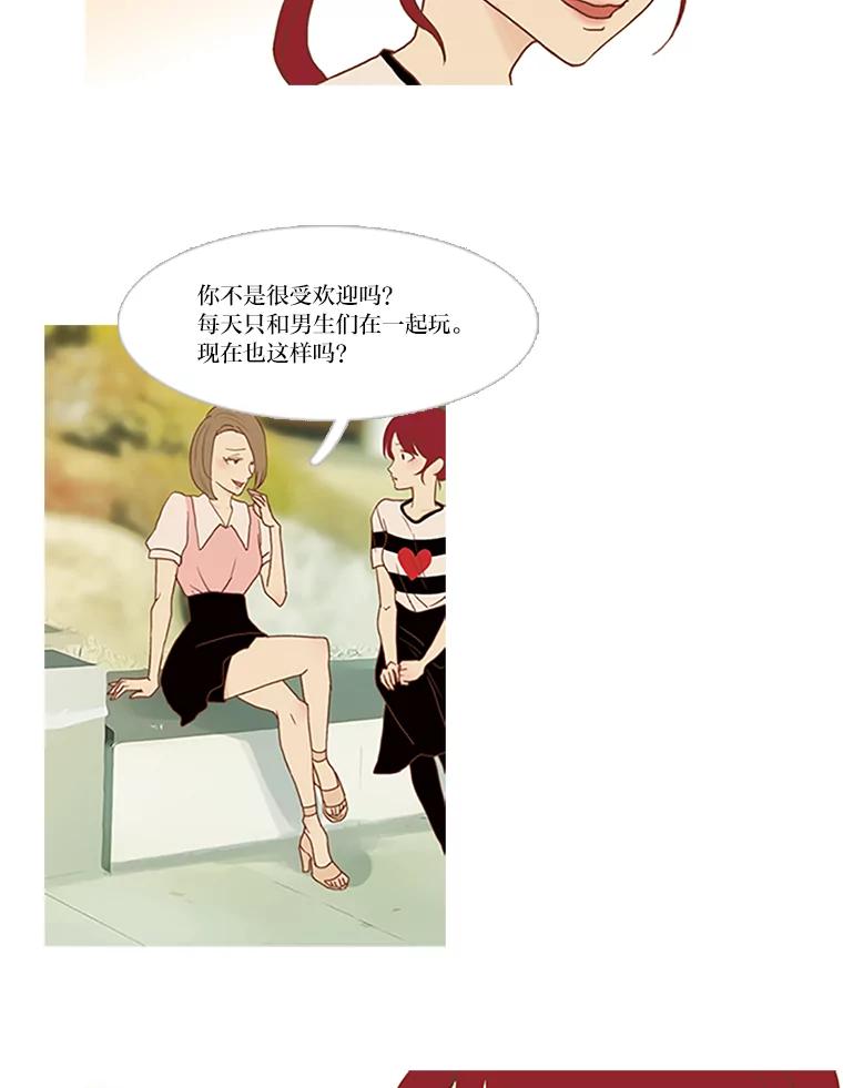 《远看是蔚蓝的春天》43.谈什么恋爱啊 第23页