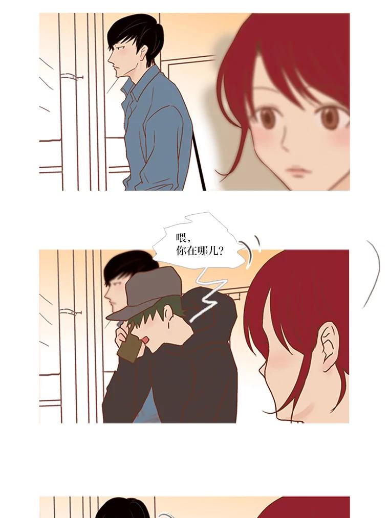 《远看是蔚蓝的春天》43.谈什么恋爱啊 第11页