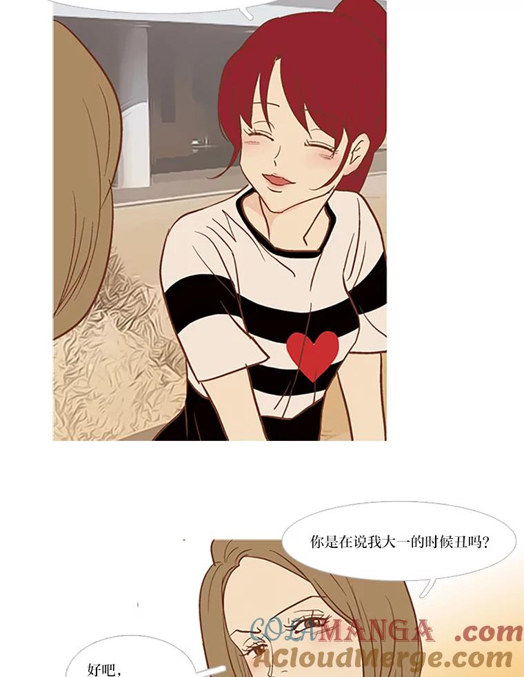 《远看是蔚蓝的春天》43.谈什么恋爱啊 第19页