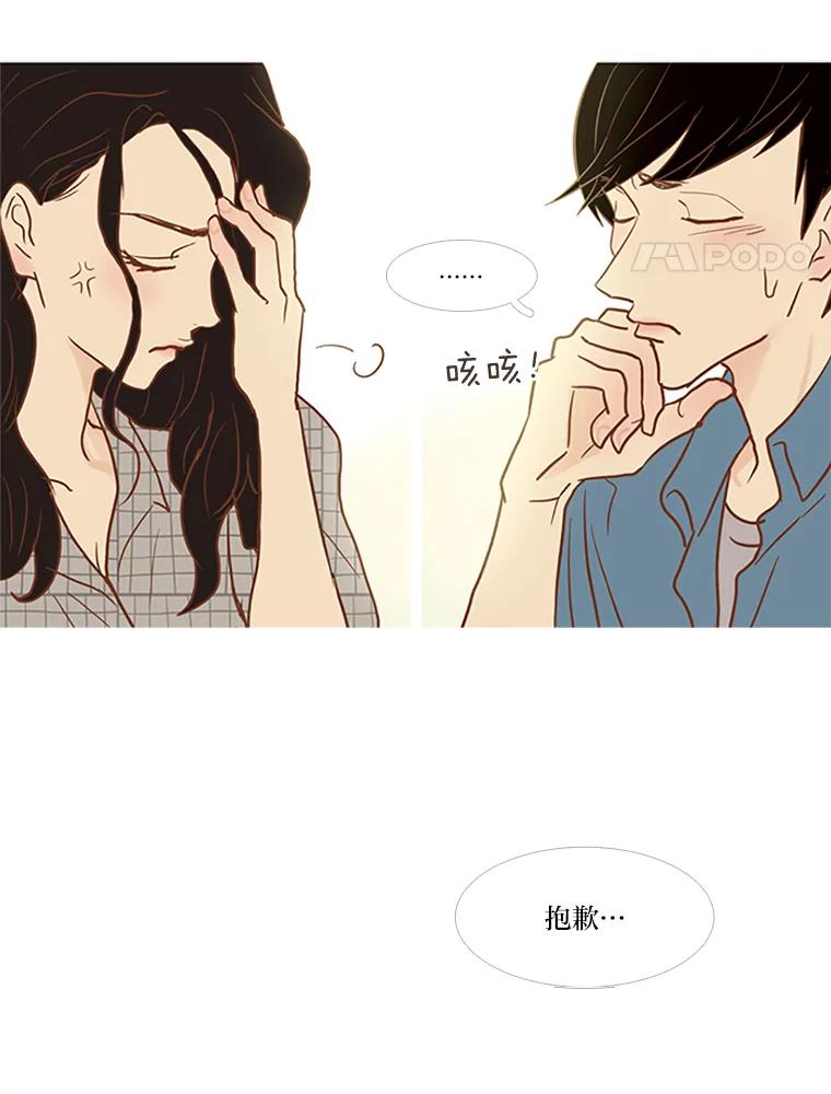 《远看是蔚蓝的春天》43.谈什么恋爱啊 第54页