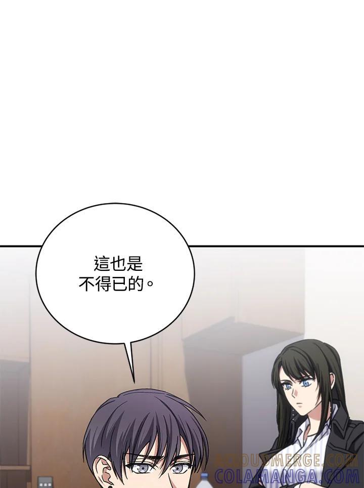 《感应者——记忆的碎片》第43话 第25页