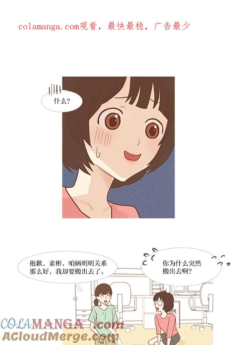 《远看是蔚蓝的春天》43.谈什么恋爱啊 第1页