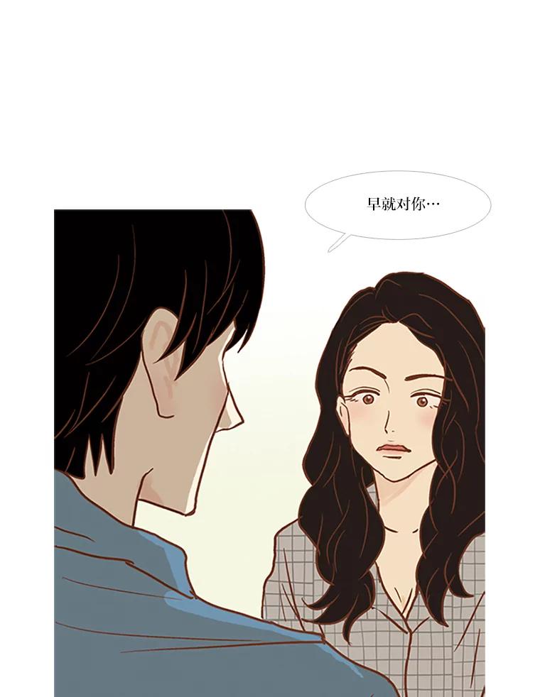 《远看是蔚蓝的春天》43.谈什么恋爱啊 第48页