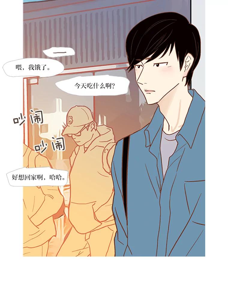 《远看是蔚蓝的春天》43.谈什么恋爱啊 第9页