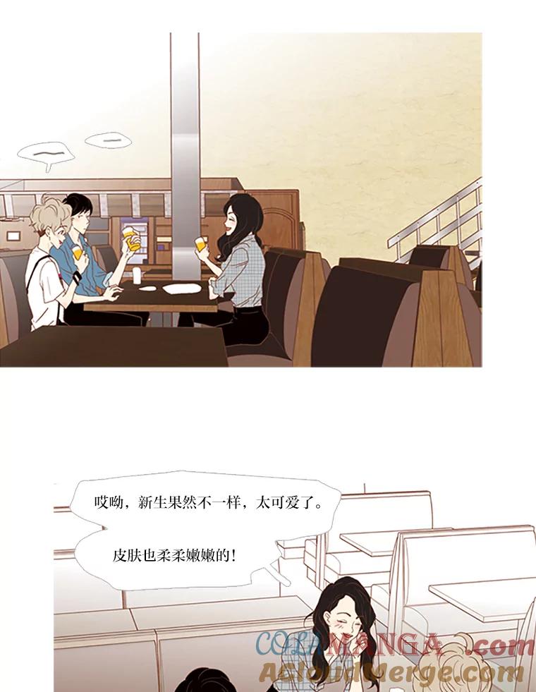 《远看是蔚蓝的春天》43.谈什么恋爱啊 第28页