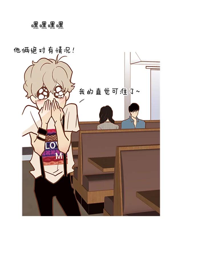《远看是蔚蓝的春天》43.谈什么恋爱啊 第53页