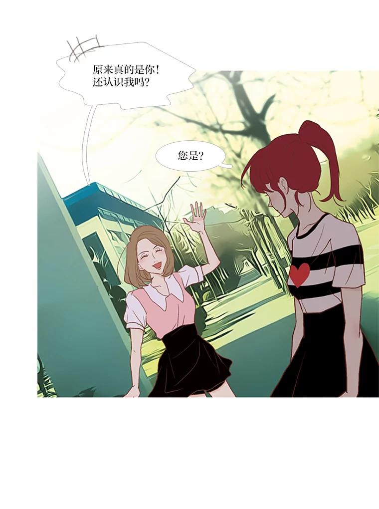 《远看是蔚蓝的春天》43.谈什么恋爱啊 第15页