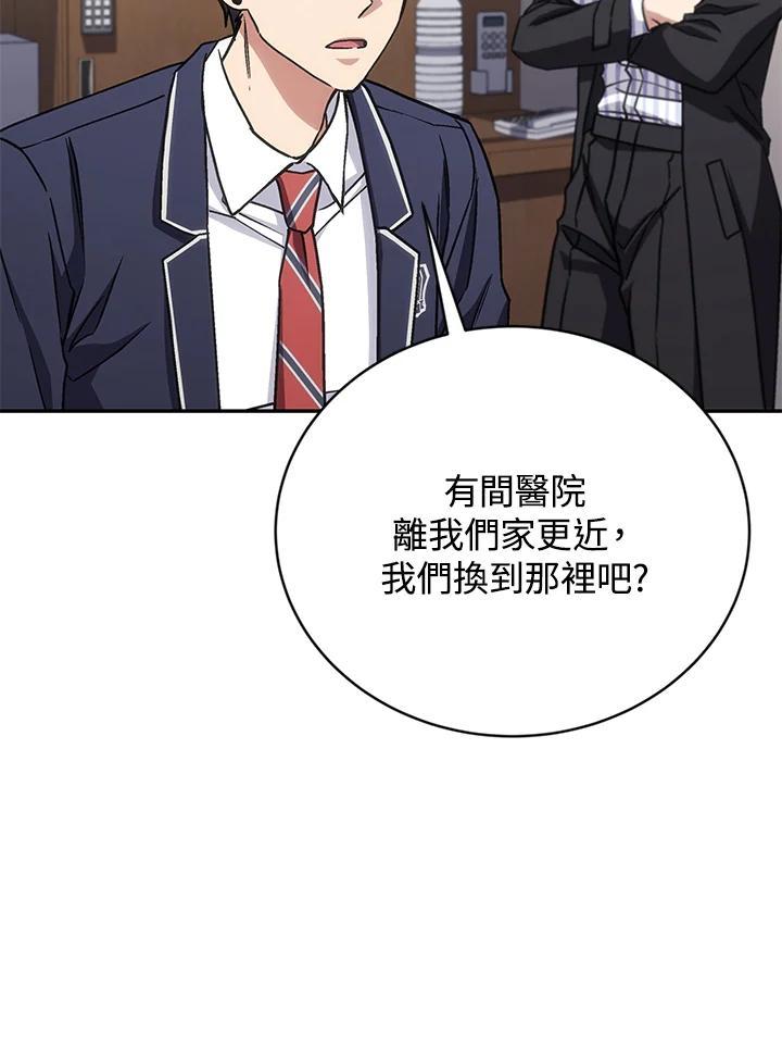 《感应者——记忆的碎片》第43话 第26页
