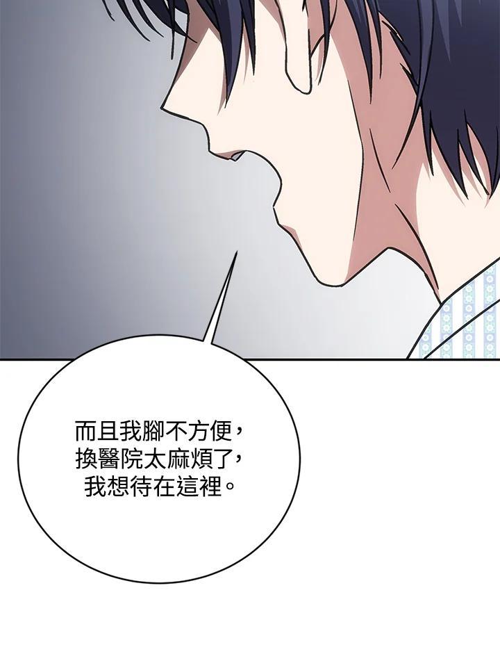 《感应者——记忆的碎片》第43话 第30页