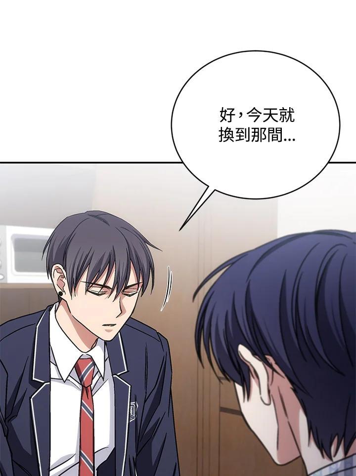 《感应者——记忆的碎片》第43话 第28页